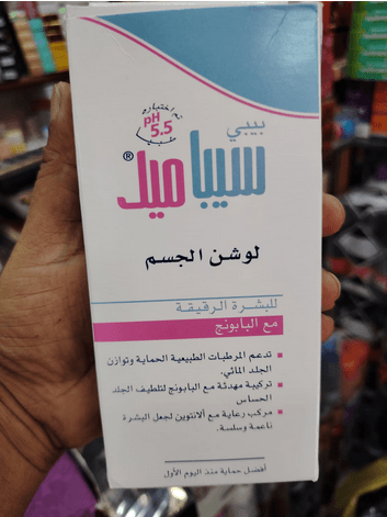 Sebamed Baby Body Lotion with Camomile for Delicate Skin 100ml
