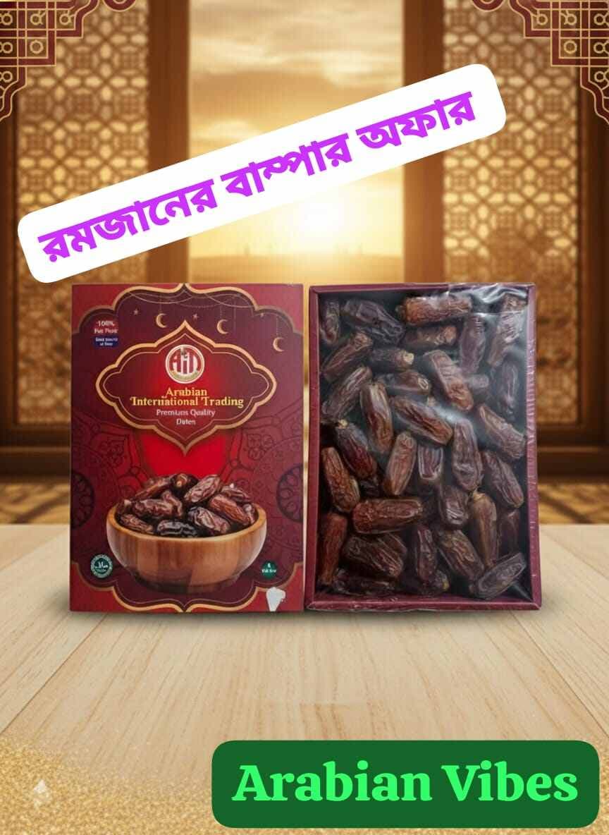 Premium Quality Maryam Dates  1Kg Saudi Arabia
