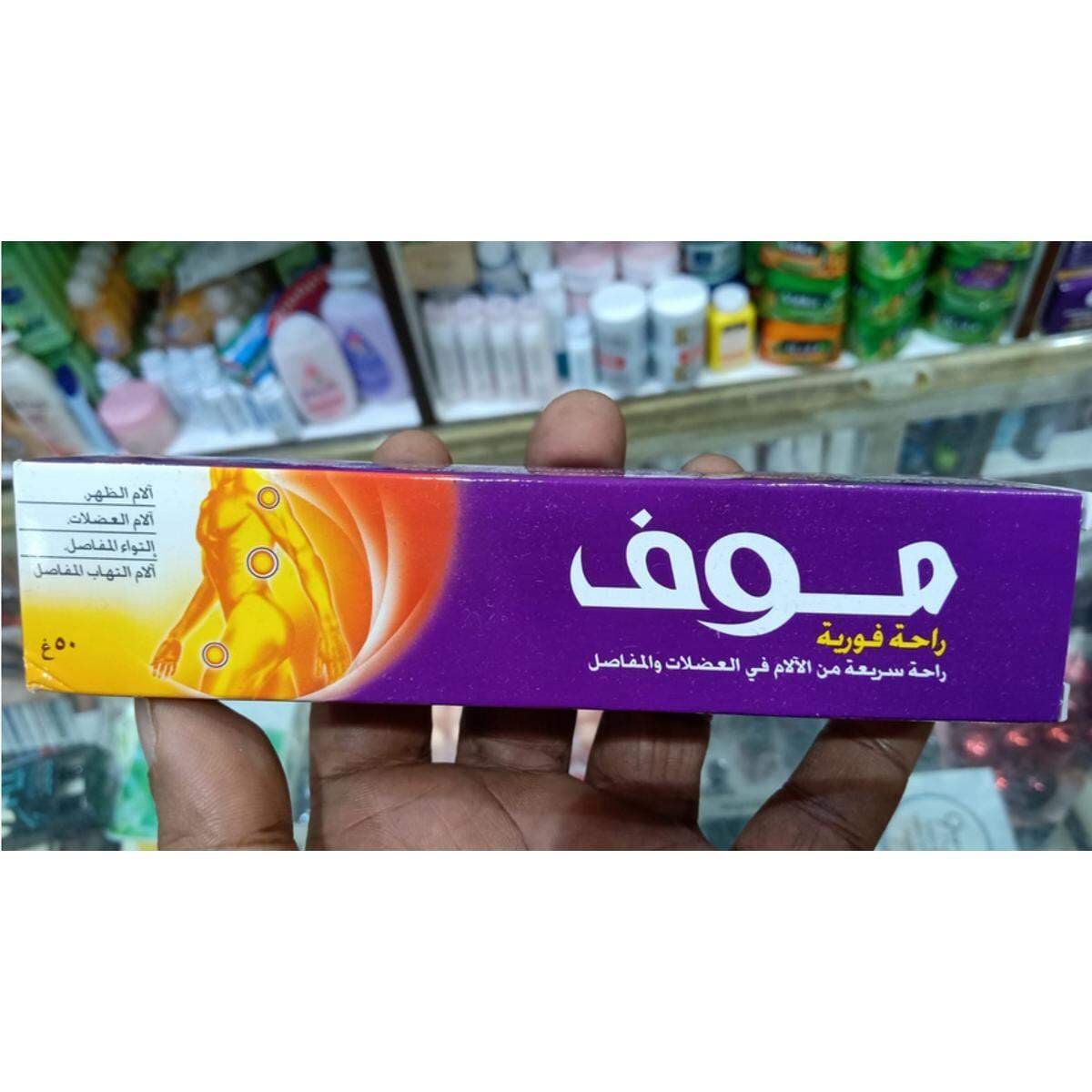 Moov Rapid Relife 50gm